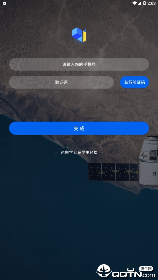 蛋壳留学