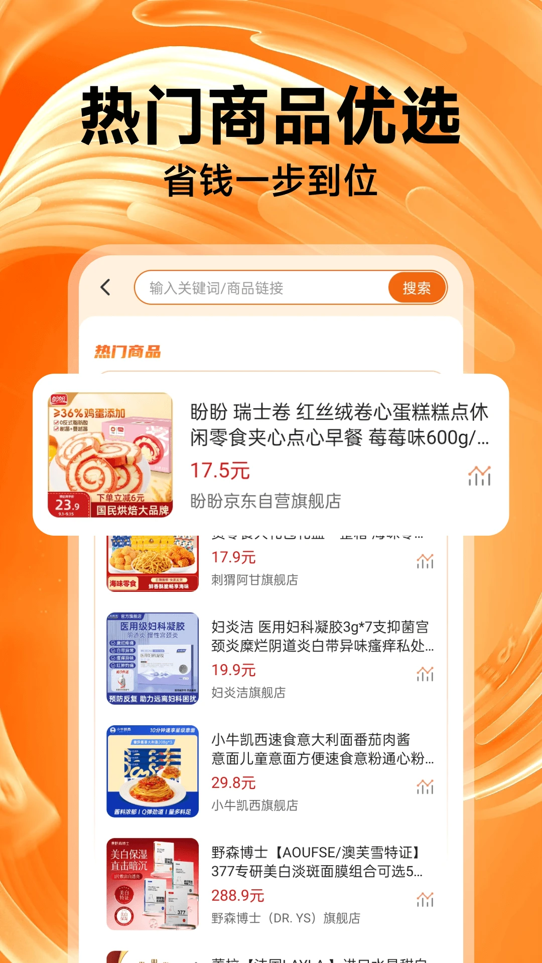 省钱购物夕夕 省钱购物夕夕