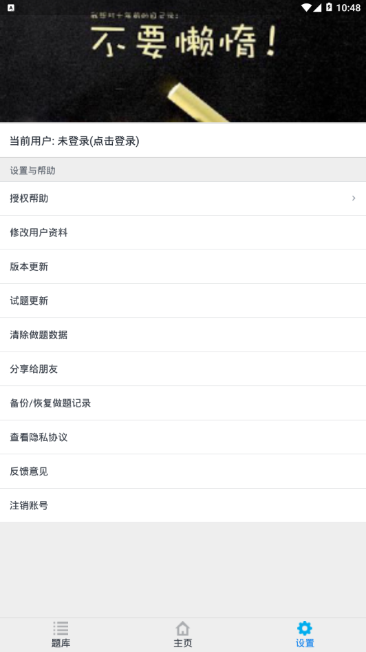 导游资格考试题集