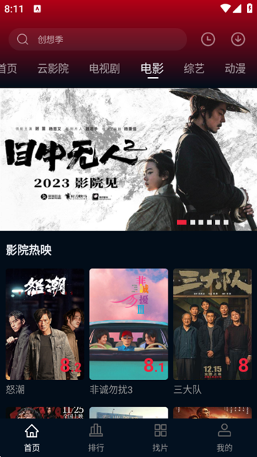 赤兔视频纯净版 精简版v1.1.7