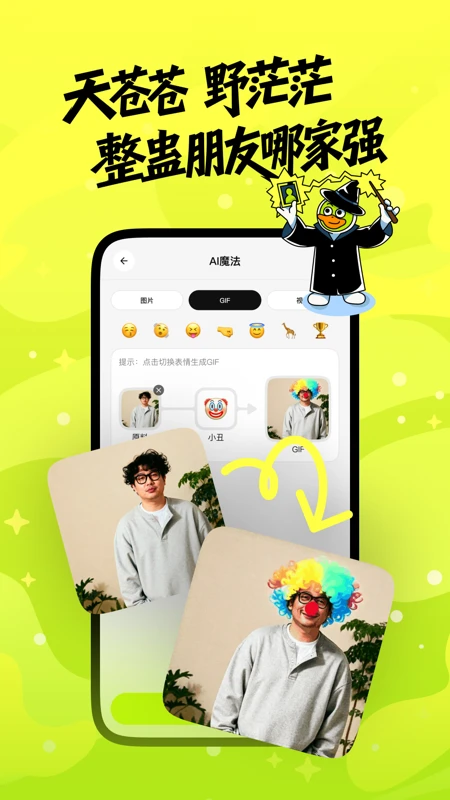 兔兔鸭-AI画图二创梗图