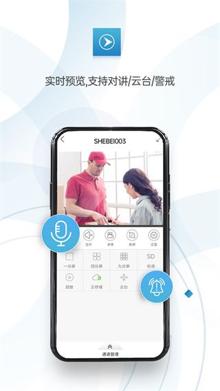监控眼pro(实时画面监控软件)app v1.4.8 安卓版