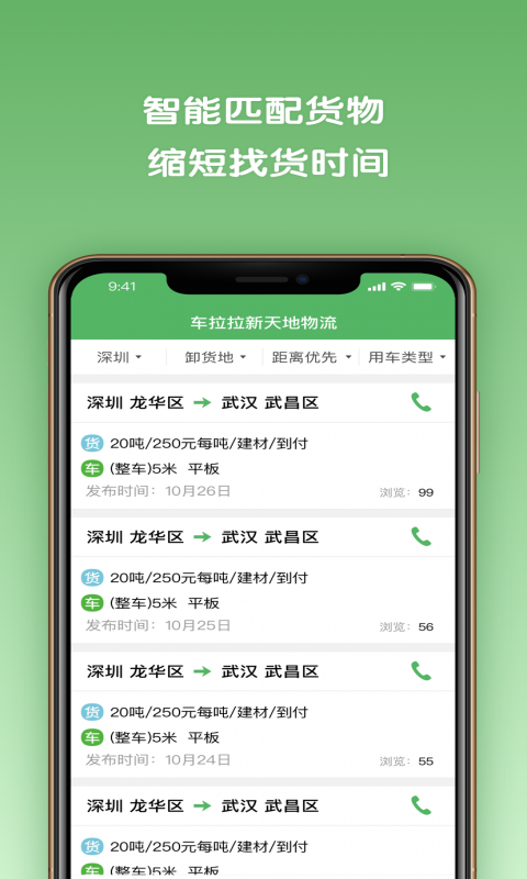车拉拉