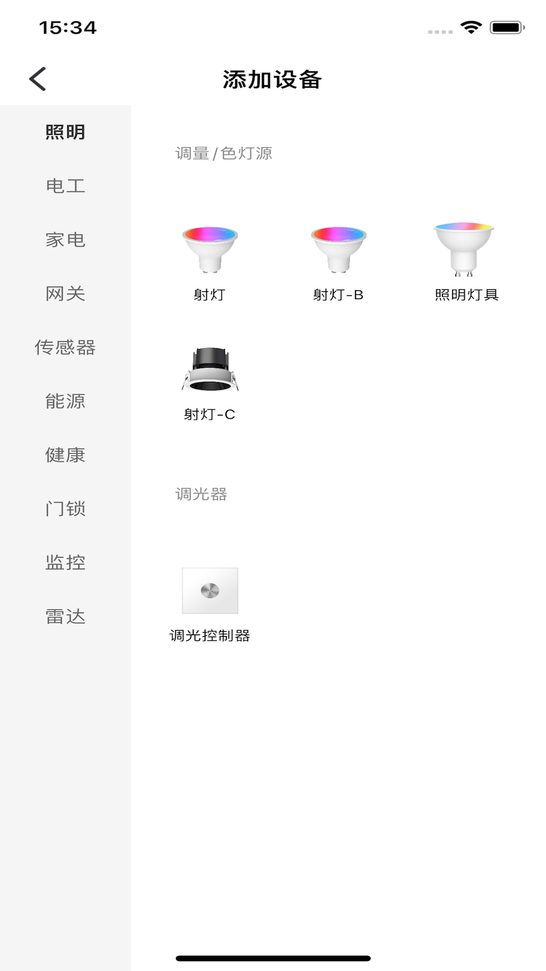 小未物联 小未物联