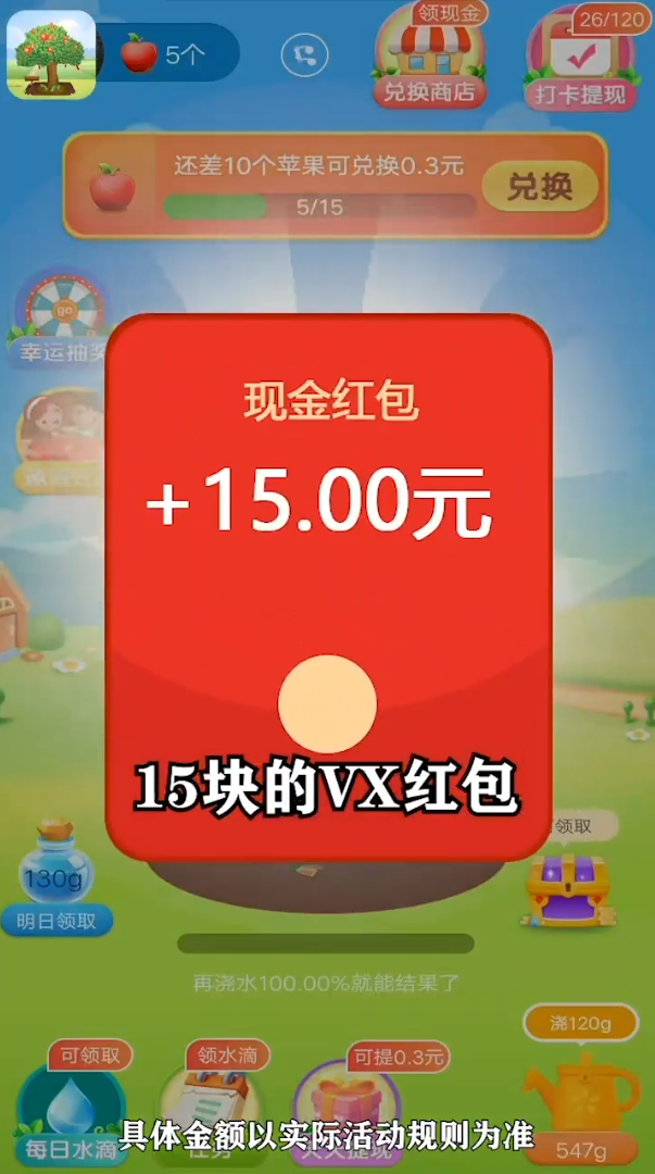 抖抖果园