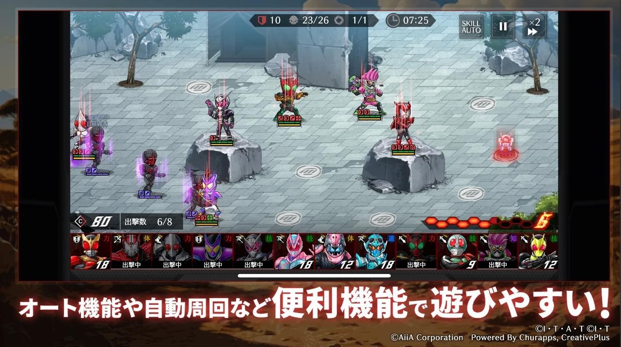 假面骑士防卫战士日服安装器
