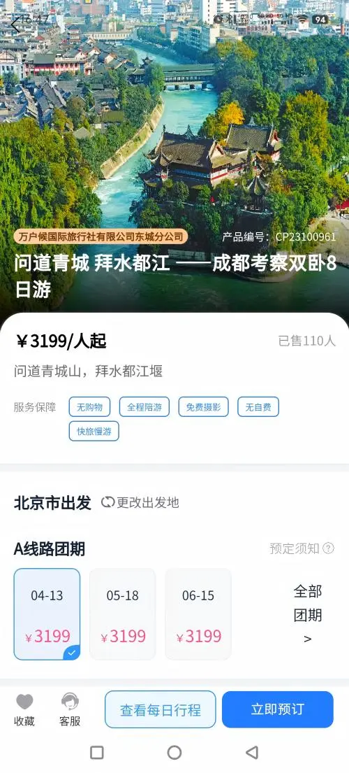 幸福航程
