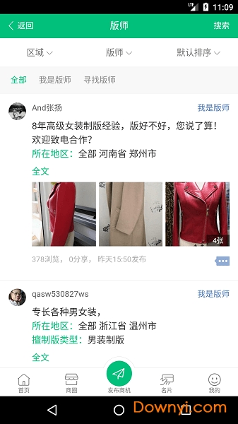 服装穿线