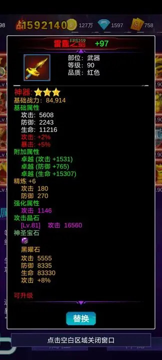 懒人挂机：永恒之塔