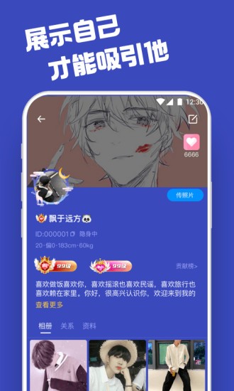 柜柜交友基友连麦