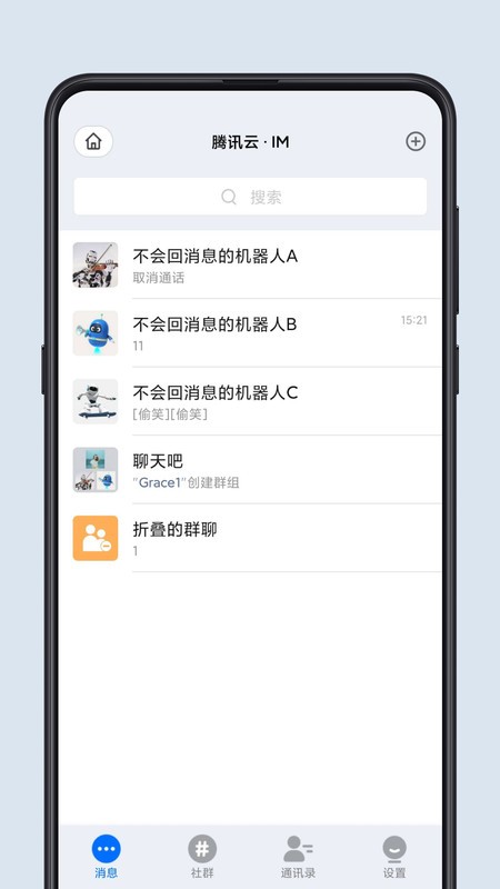 腾讯云音视频最新版本(TRTC)