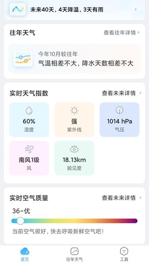 AI天气预报