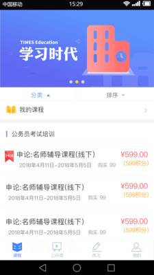 学习时代