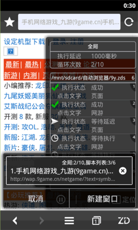 自动浏览器 自动浏览器