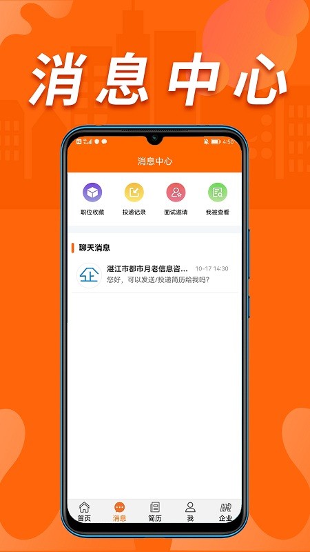 湛江人才网