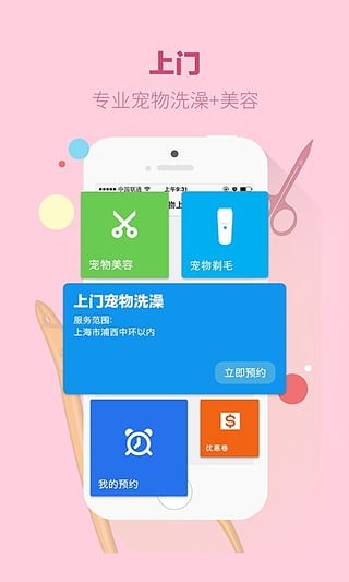 握爪app 握爪app