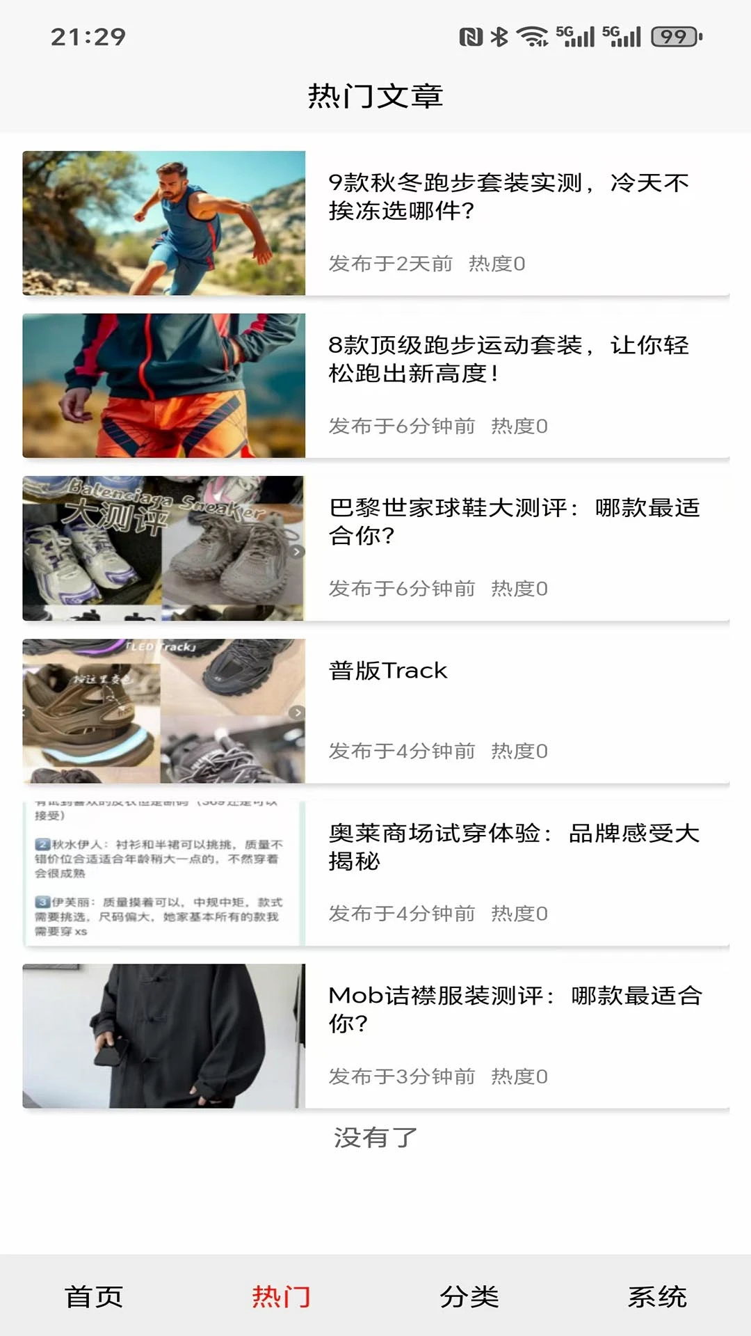 兔耳测评