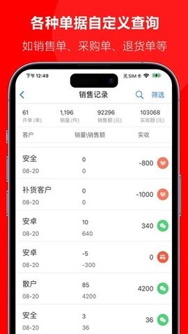 批发宝 批发宝
