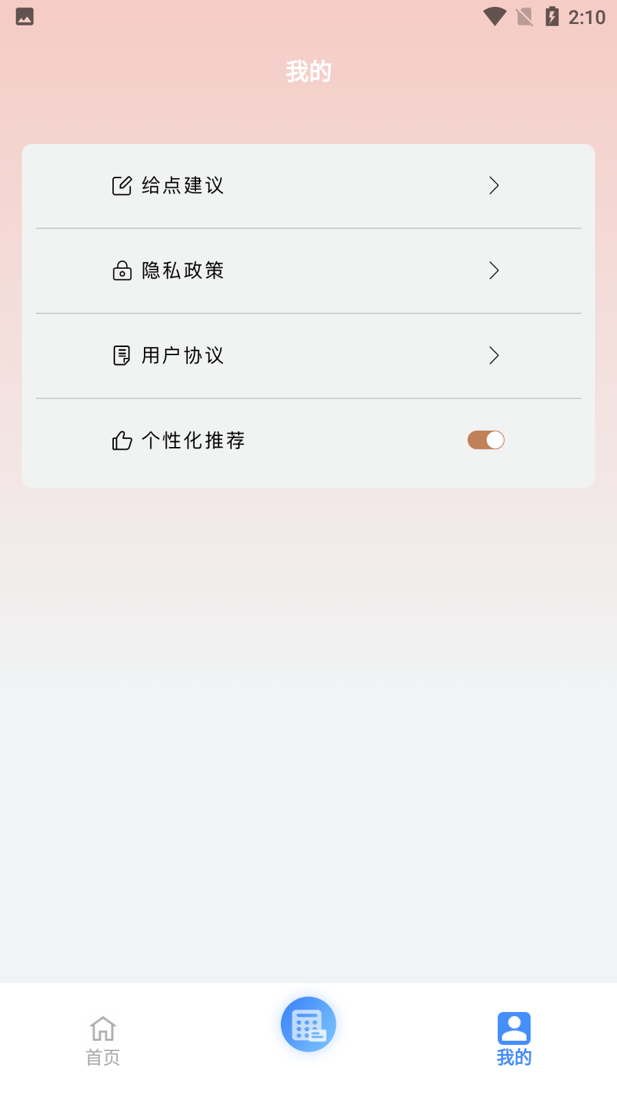 购房贷款计算器