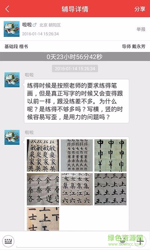 30书法辅导