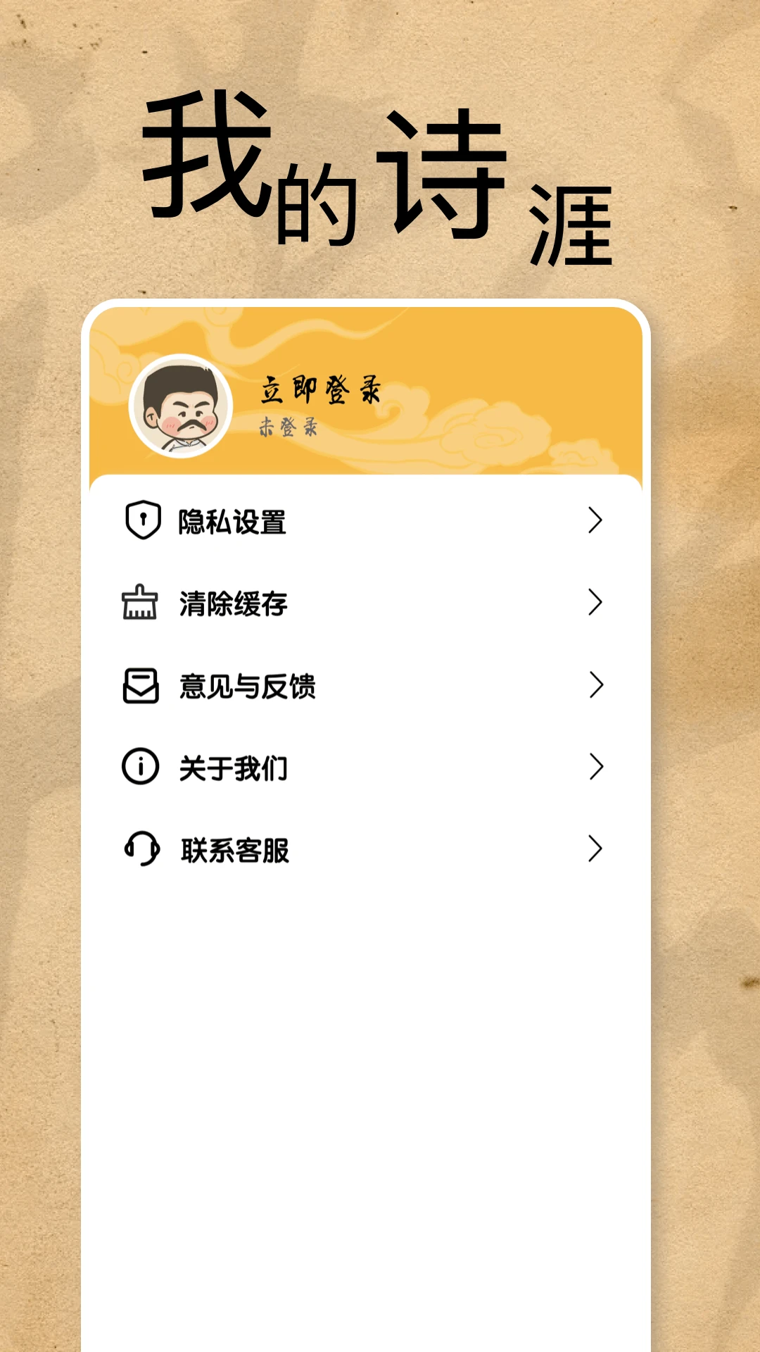 诗歌本精读 诗歌本精读