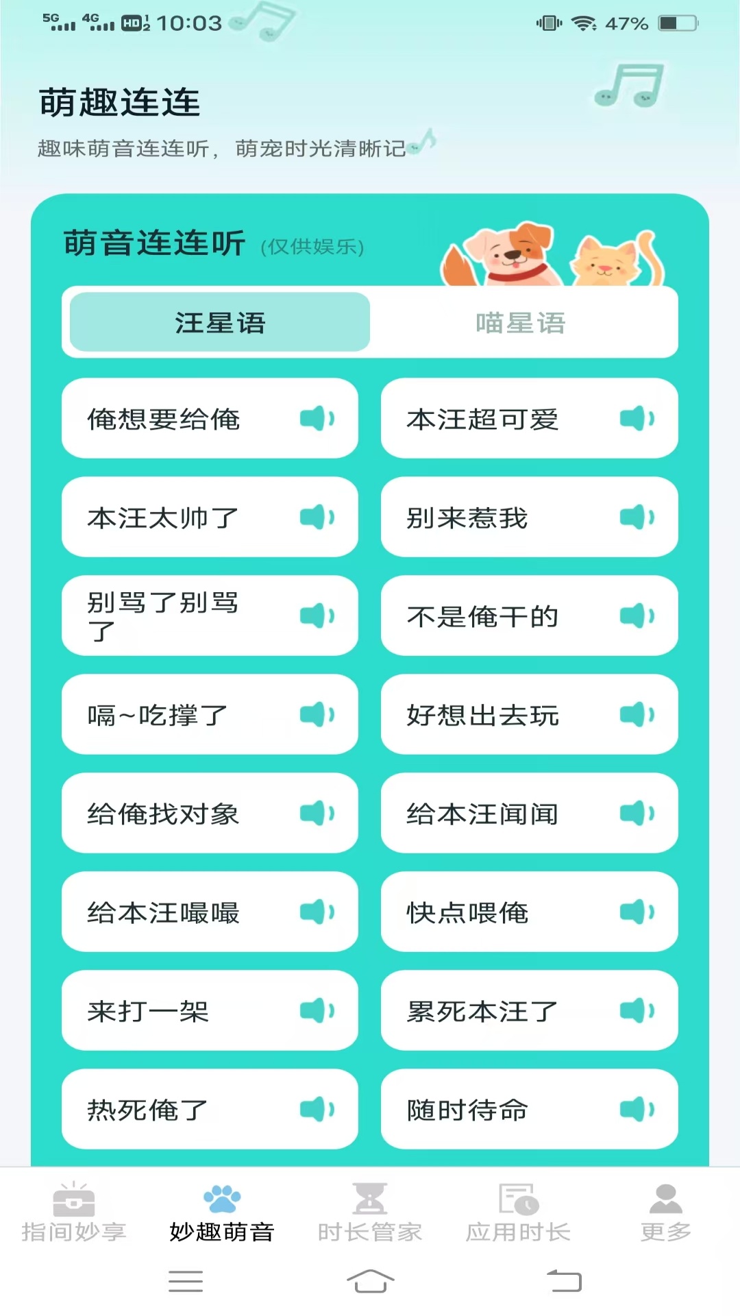 妙享时长管家 妙享时长管家