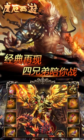 度厄西游游戏