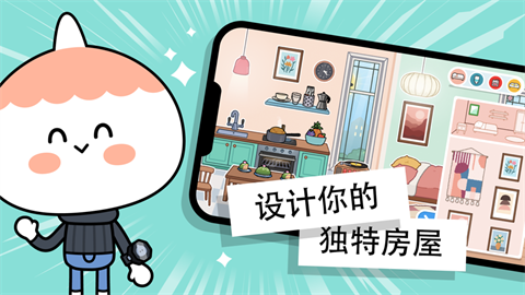 托卡世界联动版