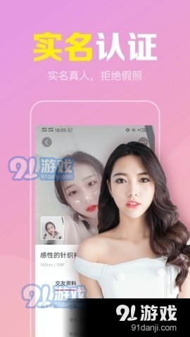 陌聊真人速配交友