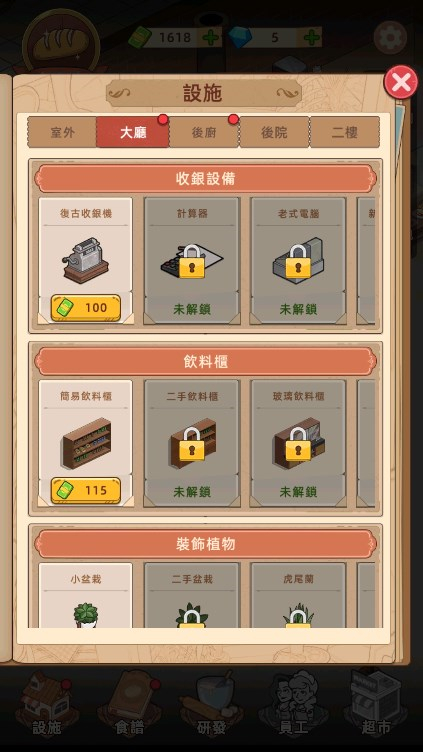 MyBakeryStory安装器