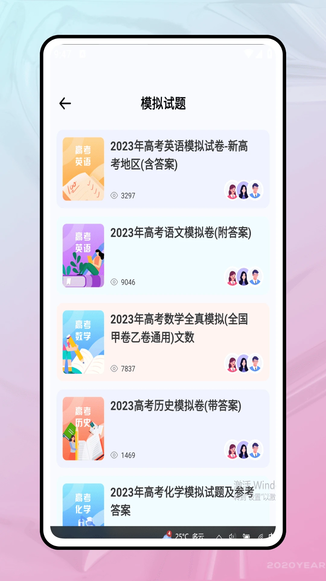 一起班级管理