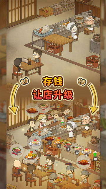 Hungry Hearts Diner: Memories安装器