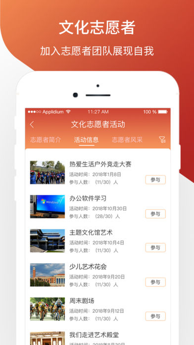 呈贡文化E站