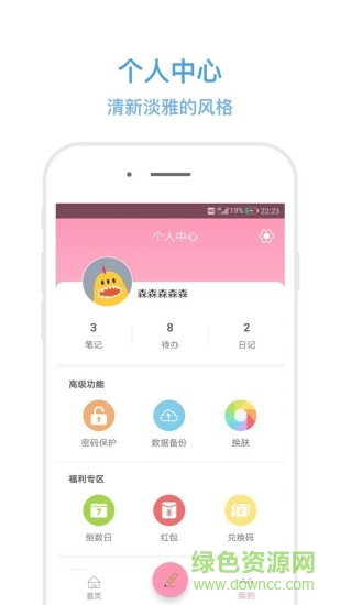 秒记记事 秒记记事
