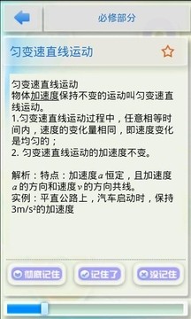 物理公式（高中）