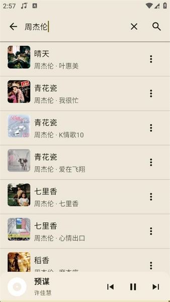 冬瓜音乐最新版本 安卓版v1.0.2