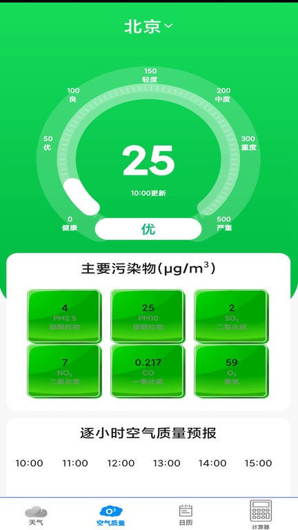 实时天气预报 实时天气预报