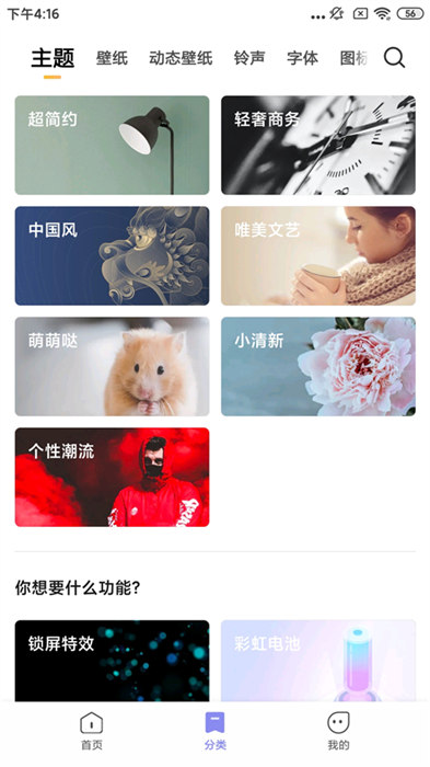 2024小米主题商店app 2024小米主题商店app