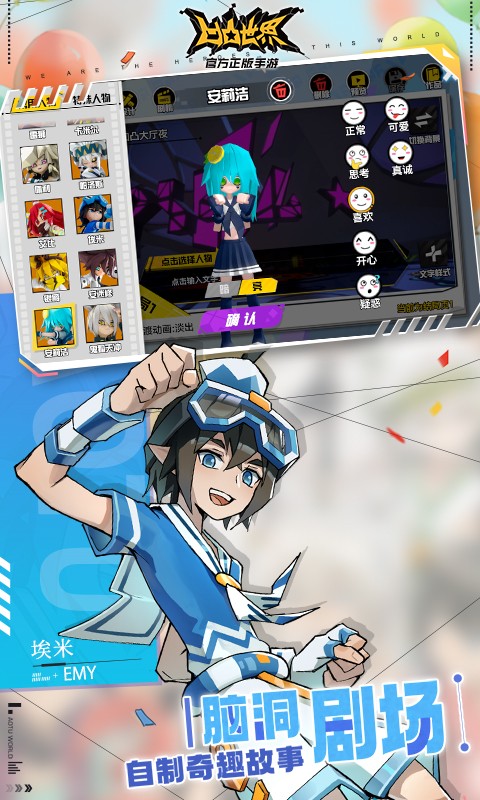 凹凸世界寻光之旅官网