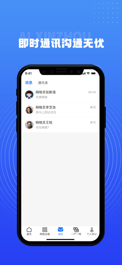 爱信州