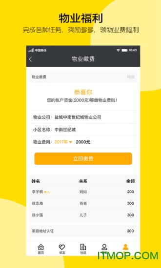 邻多多(生活服务) 邻多多(生活服务)