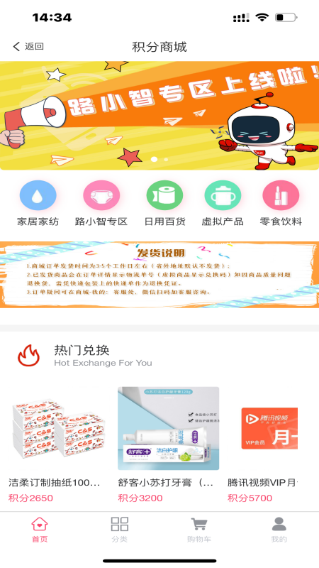 爱路桥