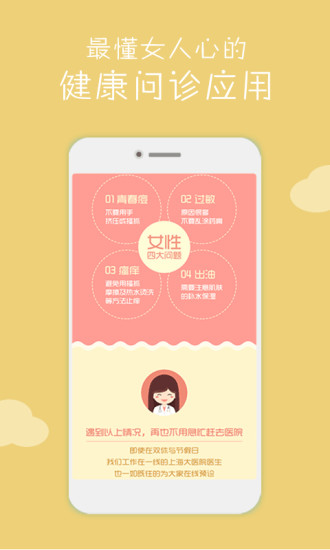 康大预诊 康大预诊