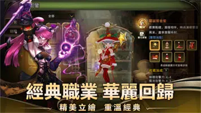 龍之谷：重生安装器