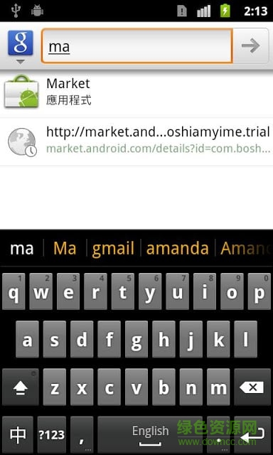 Boshiamy IME呒虾米输入法apk Boshiamy IME呒虾米输入法apk