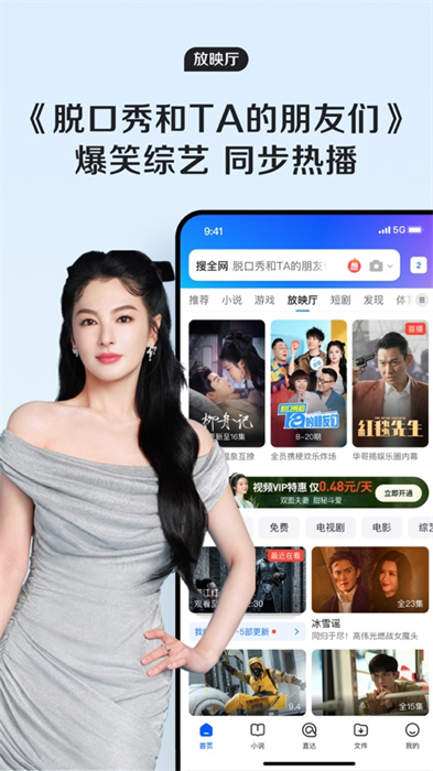 手机qq浏览器app最新版