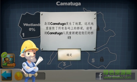 桥梁构造者 桥梁构造者