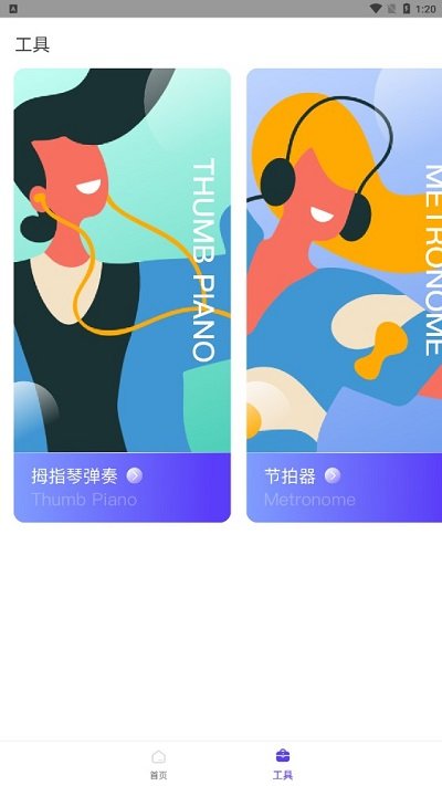 千寻亮钻助手