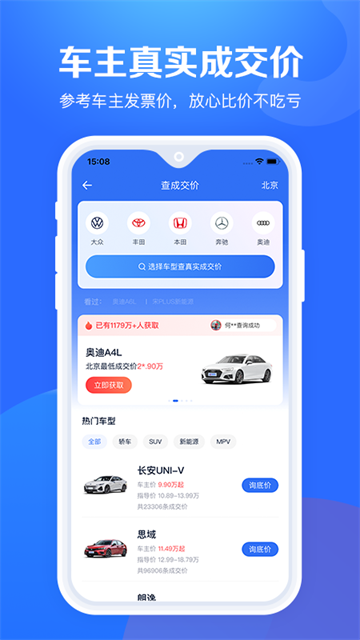 汽车报价大全