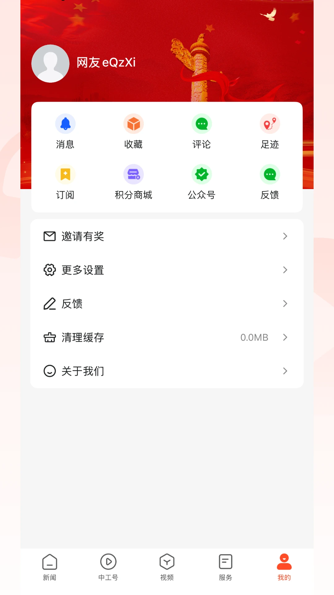 工经智媒